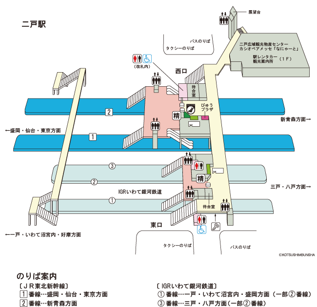 二戸駅構内図 大 トレたび